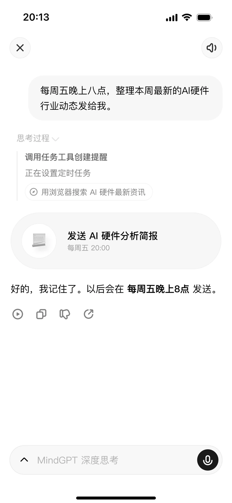 IM 自然语言创建任务及任务卡反馈