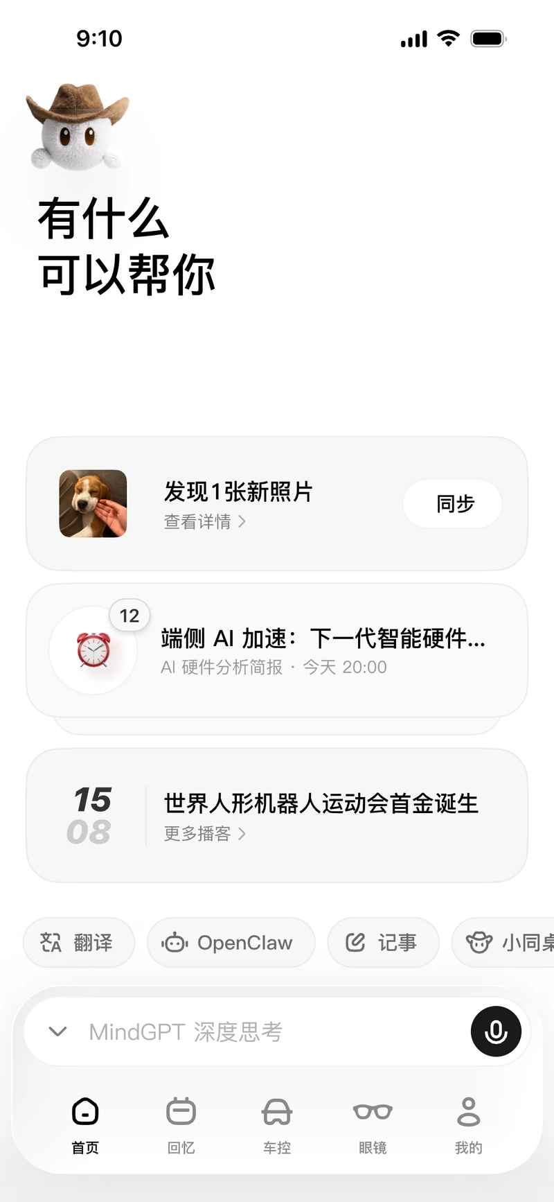 首页结果卡片折叠状态
